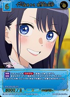 十六夜ありさ 喜多川海夢(SR+) 【BB-BSQ2-024SR+】